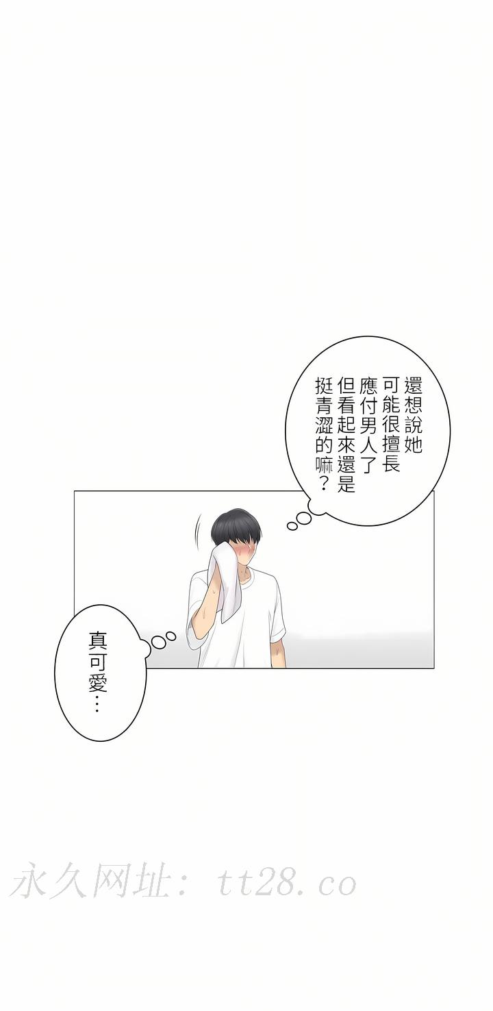 觸電！～解封之觸～第二季[完結] 第23章 第30页