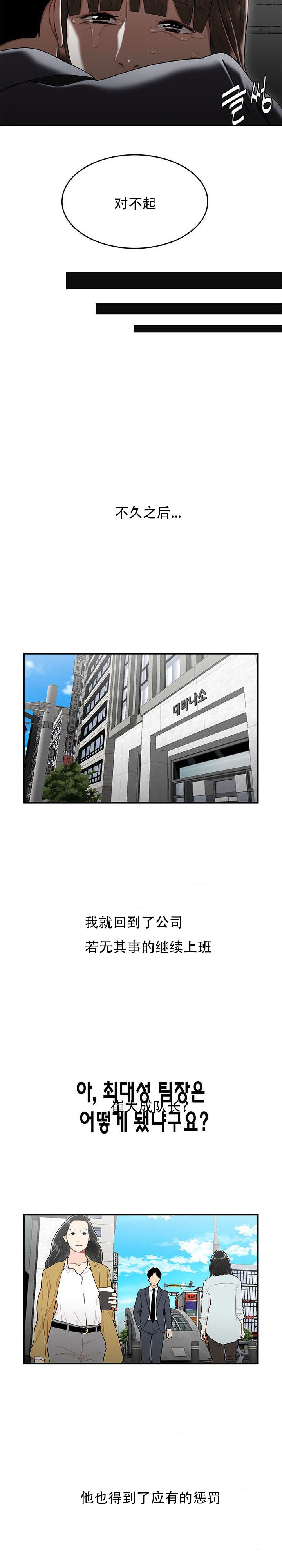 登臺之日 第34章 第18页