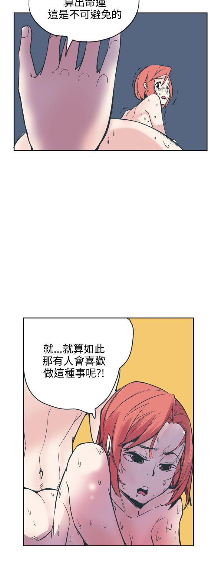 神级公务员 第17話 第10页