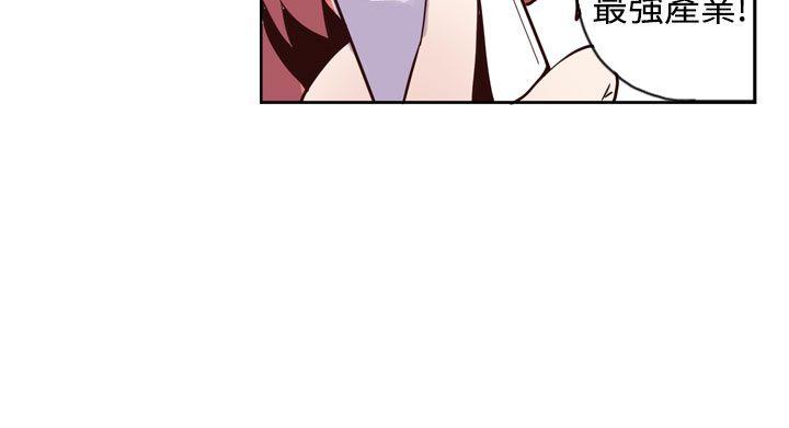 神级公务员 第17話 第28页