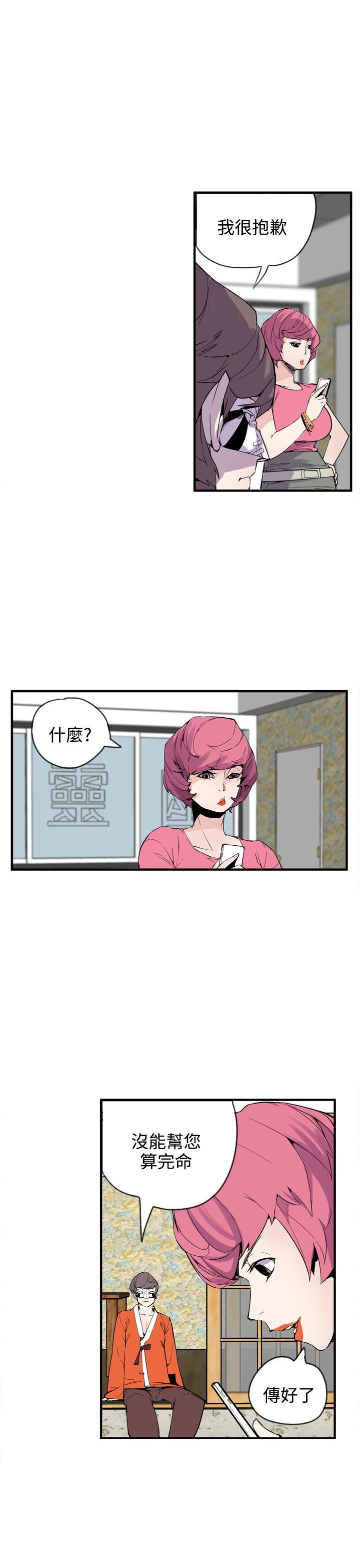 神级公务员 第20話 第17页
