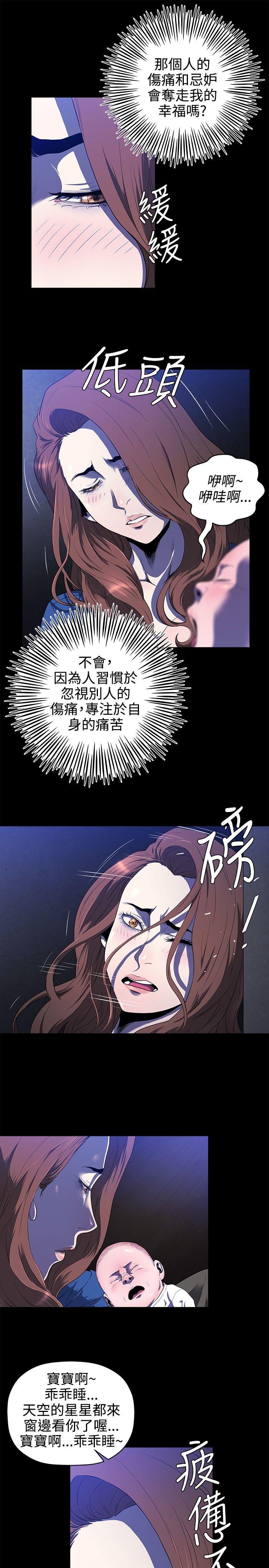 花冠: 无法盛开的花 第14話 第8页