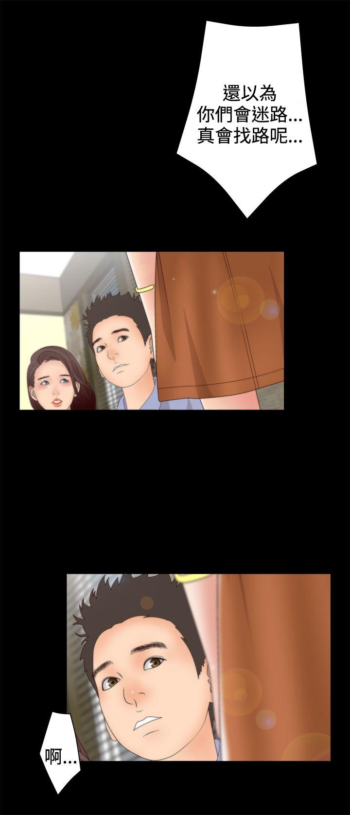 White Girl 第2季 第3話 第17页