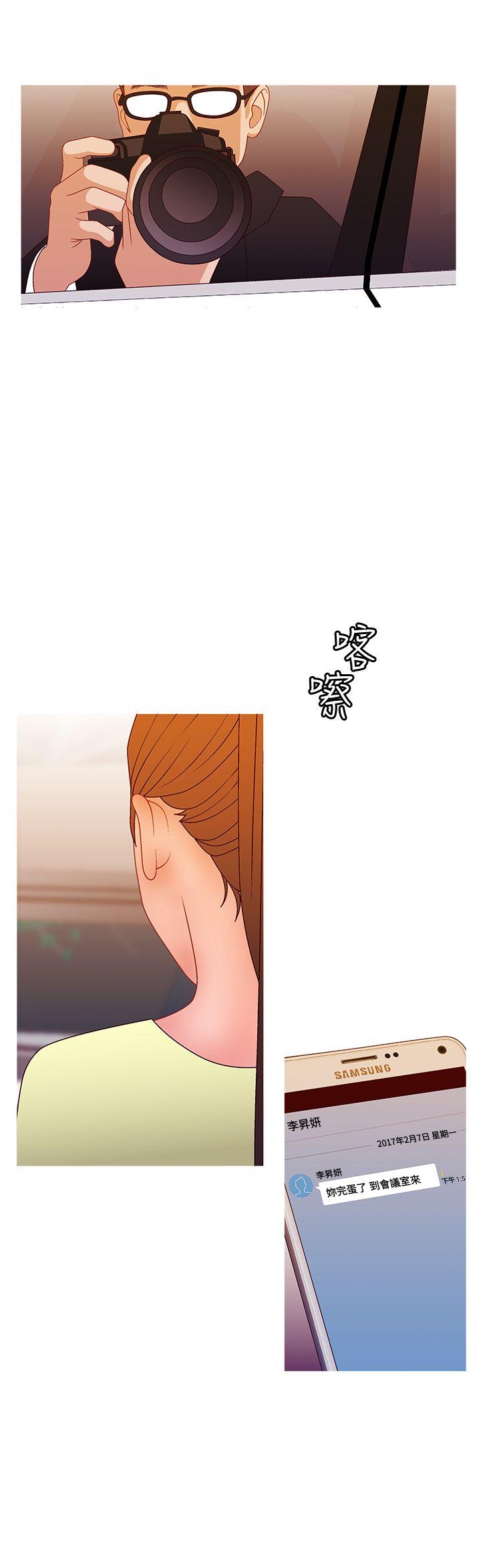 White Girl 第2季 第16話 第20页