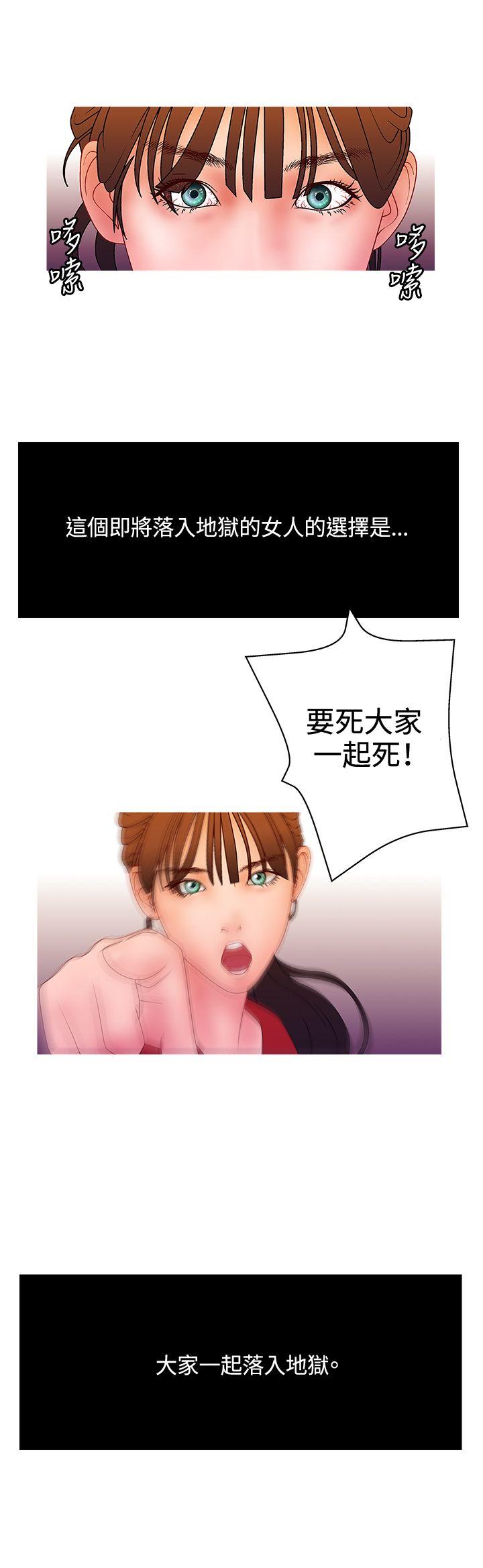 White Girl 第2季 最終話 第12页
