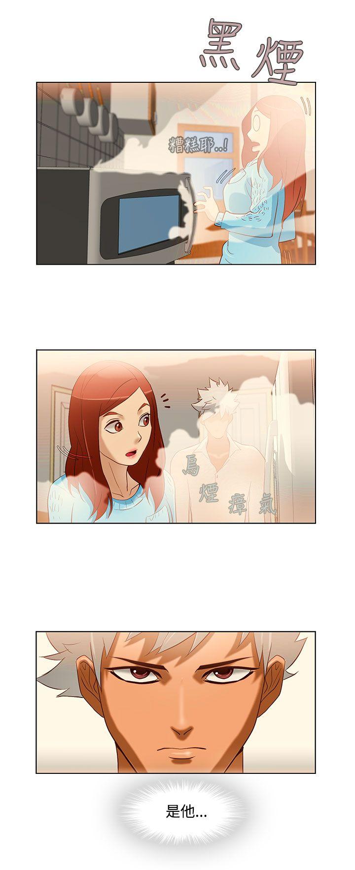 今天的老公 第11話 第8页