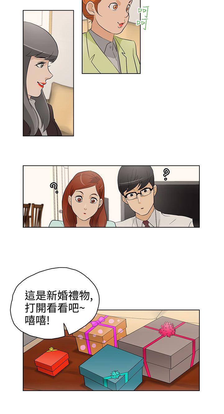 今天的老公 第20話 第8页