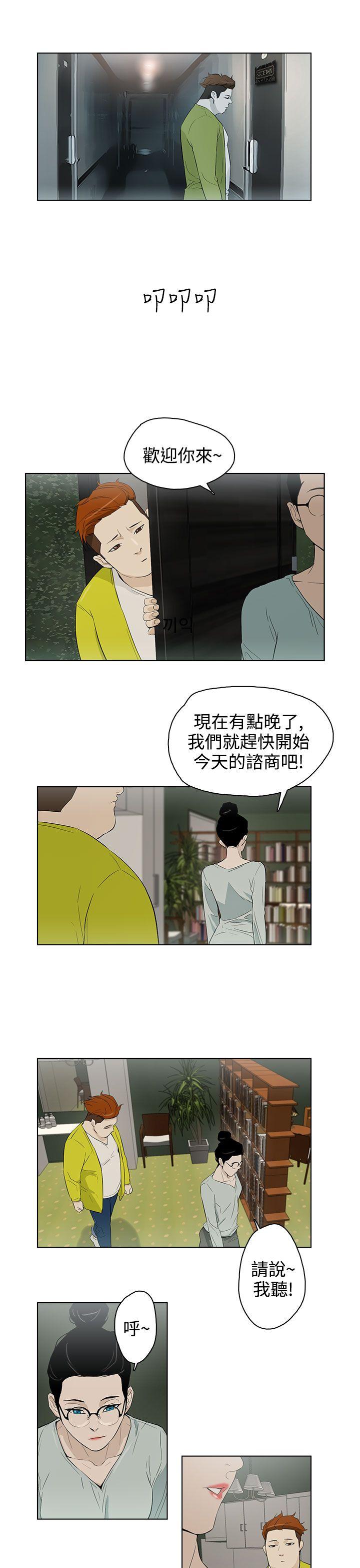 今天的老公 第27話 第11页