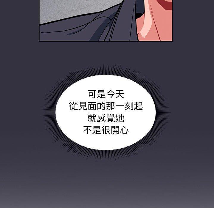 歡迎加入粉絲團！ 第 13 話 第17页
