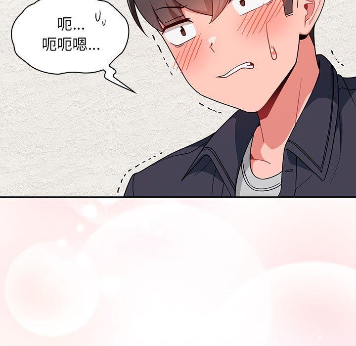 歡迎加入粉絲團！ 第 13 話 第115页