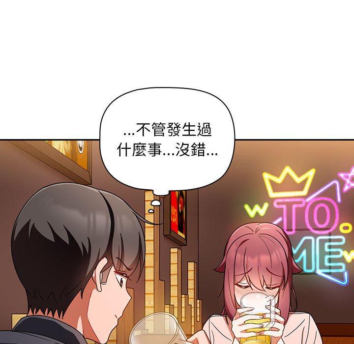 歡迎加入粉絲團！ 第 15 話 第55页