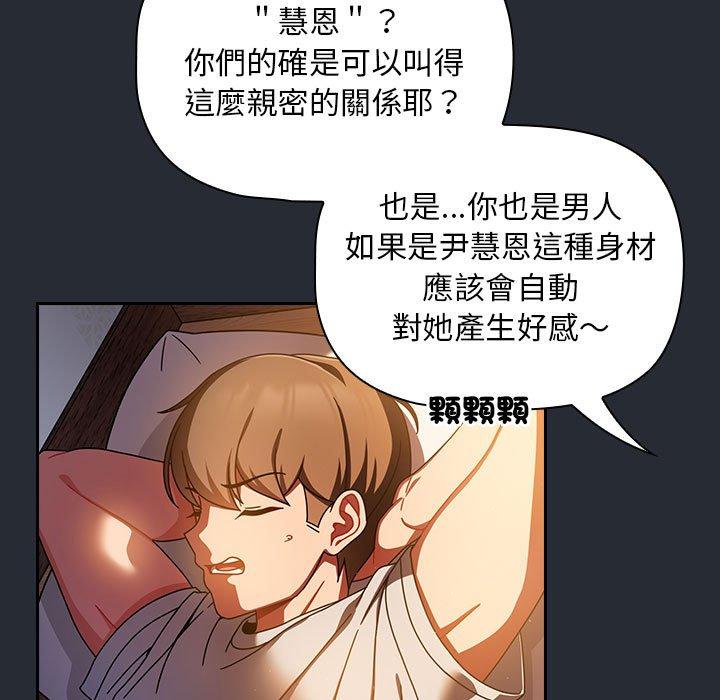 歡迎加入粉絲團！ 第 16 話 第107页