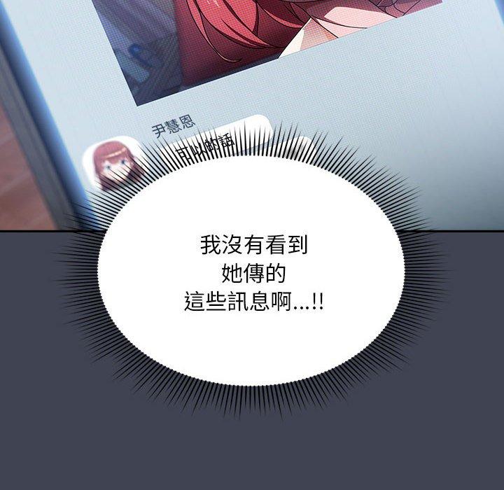 歡迎加入粉絲團！ 第 17 話 第20页