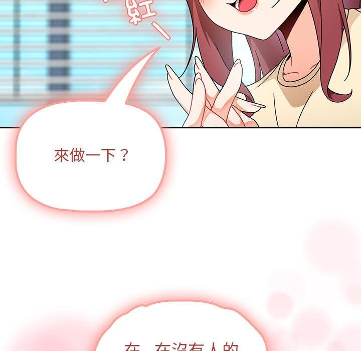 歡迎加入粉絲團！ 第 17 話 第121页