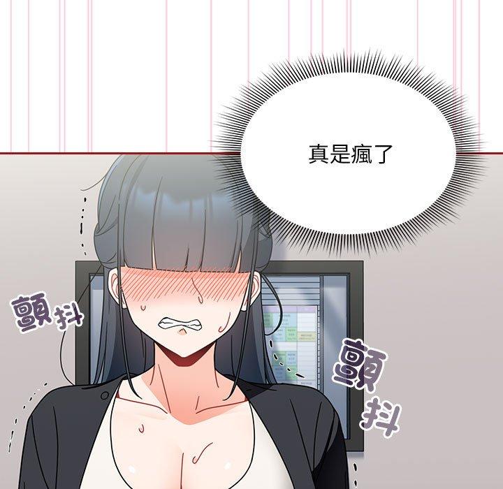 歡迎加入粉絲團！ 第 18 話 第121页