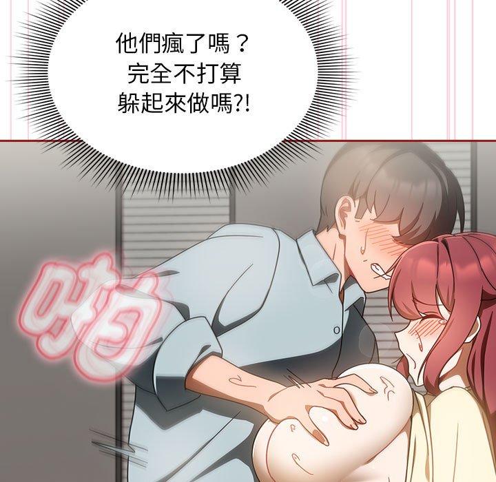 歡迎加入粉絲團！ 第 18 話 第123页