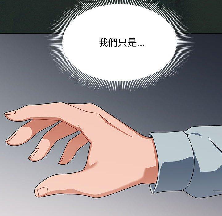 歡迎加入粉絲團！ 第 21 話 第136页
