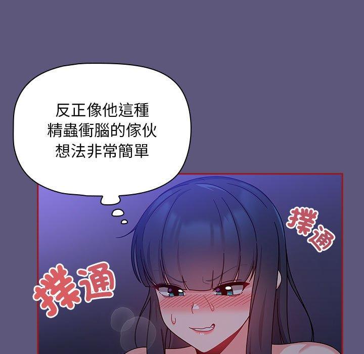 歡迎加入粉絲團！ 第 23 話 第35页