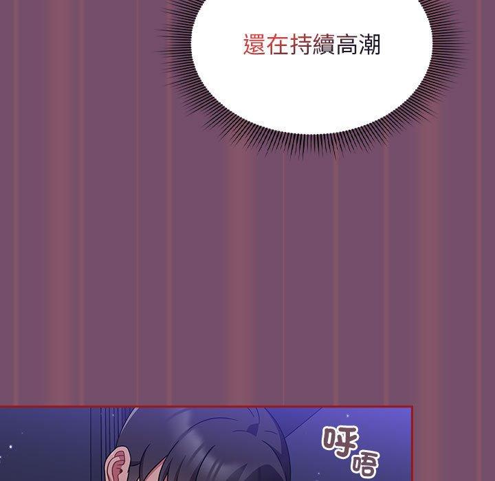 歡迎加入粉絲團！ 第 24 話 第91页