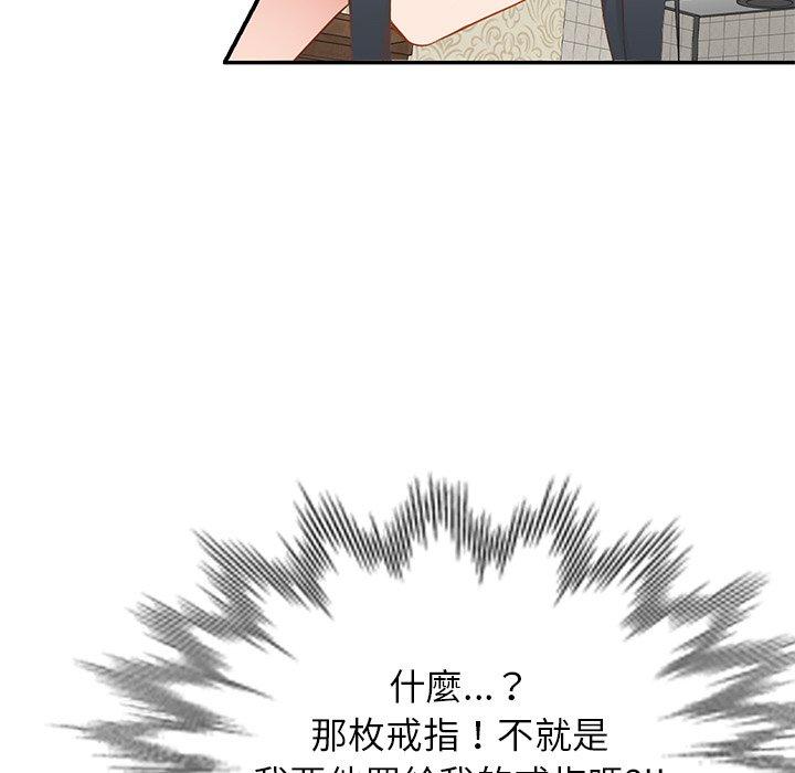小夫妻的返鄉生活 第 19 話 第50页
