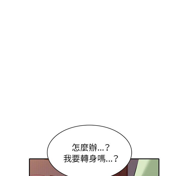 小夫妻的返鄉生活 第 24 話 第68页