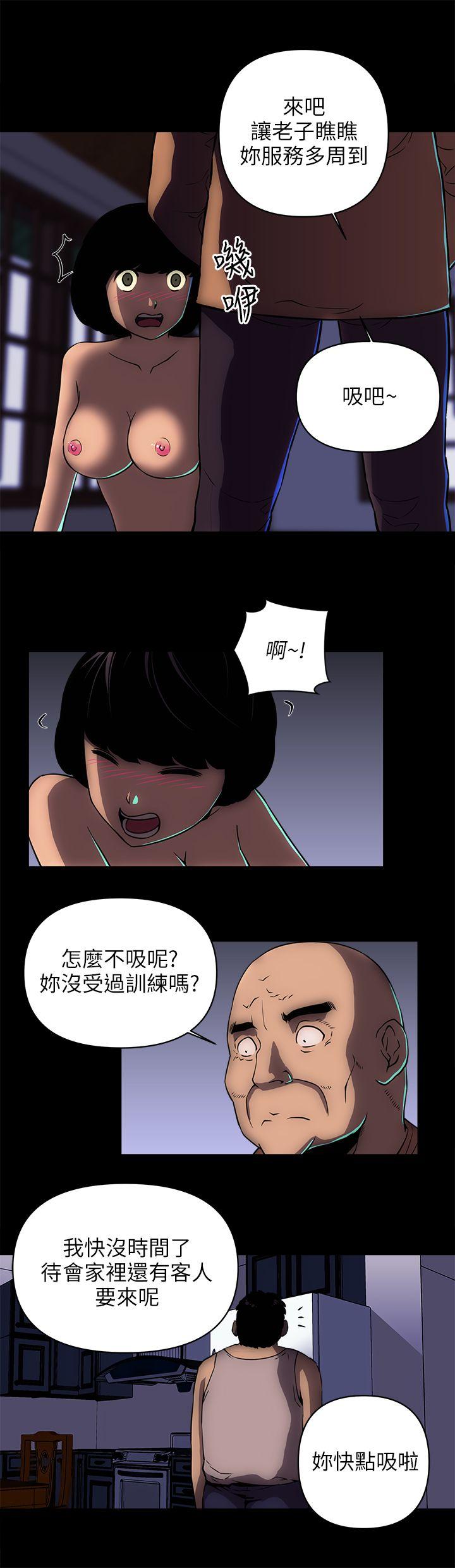 欢乐满屋 第17話 第13页