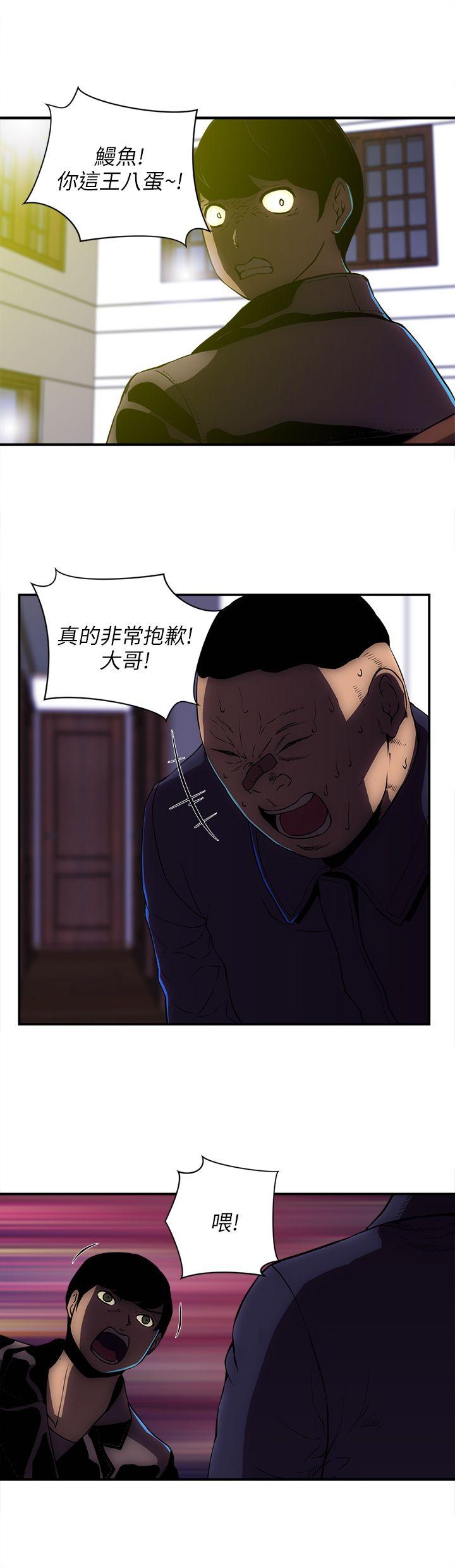 欢乐满屋 第23話 第2页
