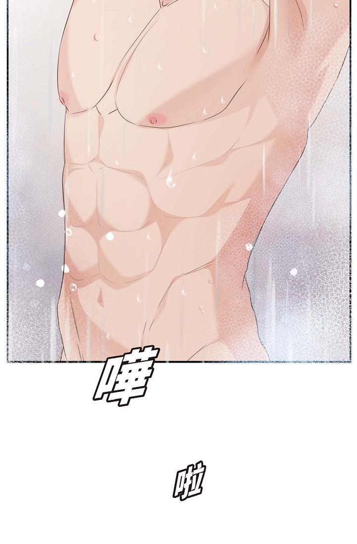 可疑的代表 第13話-妳不願意可以拒絕我 第65页