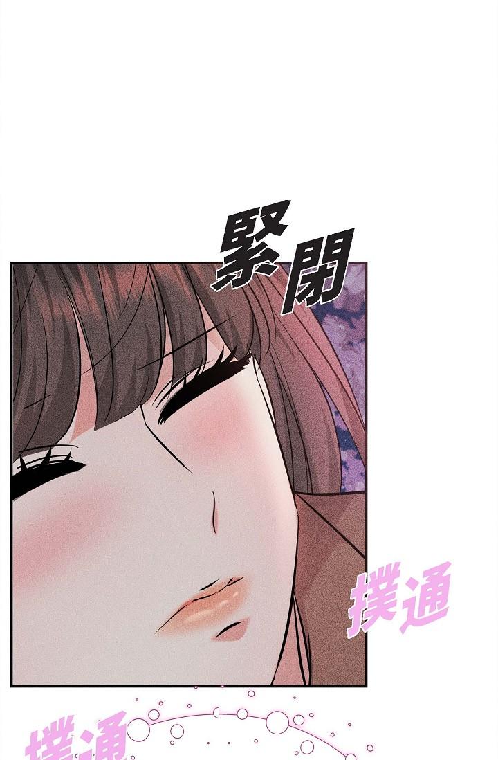 可疑的代表 第18話-我可以吻妳嗎? 第15页