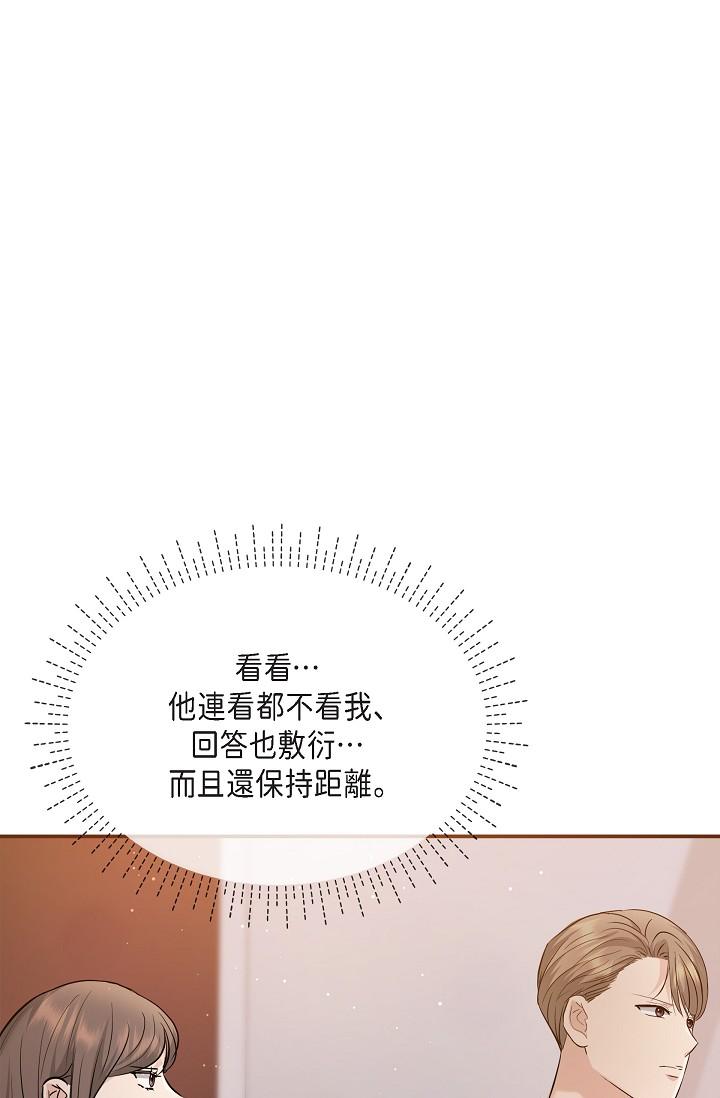 可疑的代表 第21話-你們在做什麼?! 第27页
