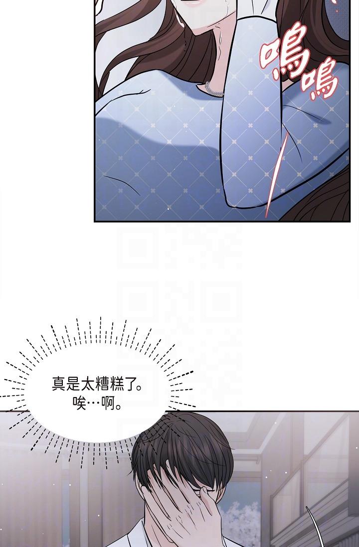 可疑的代表 第27話-因為吃醋而失去理智的江漢 第24页