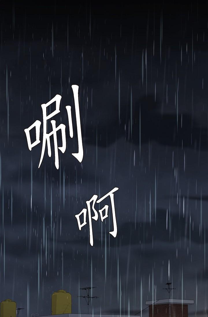 可疑的代表 第29話-愛愛不斷電 第70页