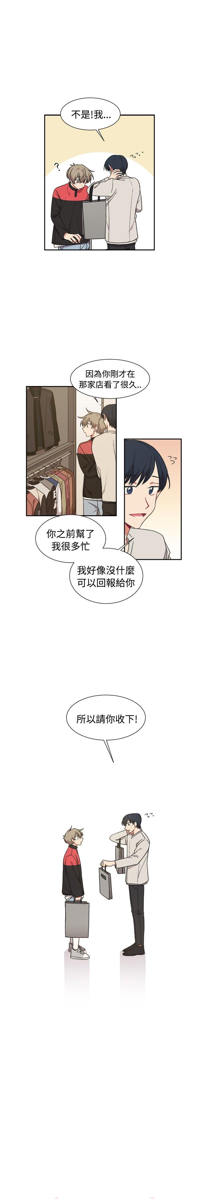 [BL]一不小心掰弯你 第12話 第5页