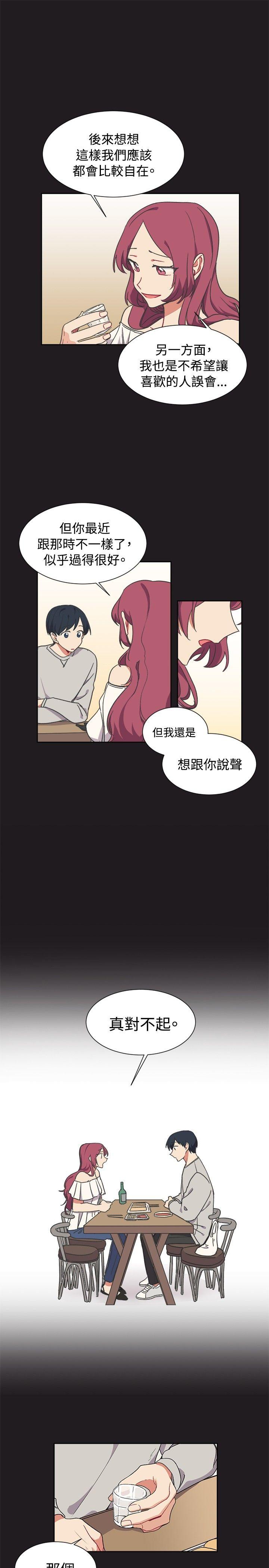[BL]一不小心掰弯你 第13話 第7页