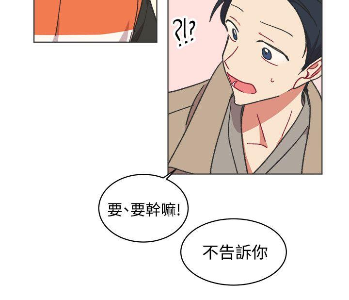 [BL]一不小心掰弯你 第23話 第23页