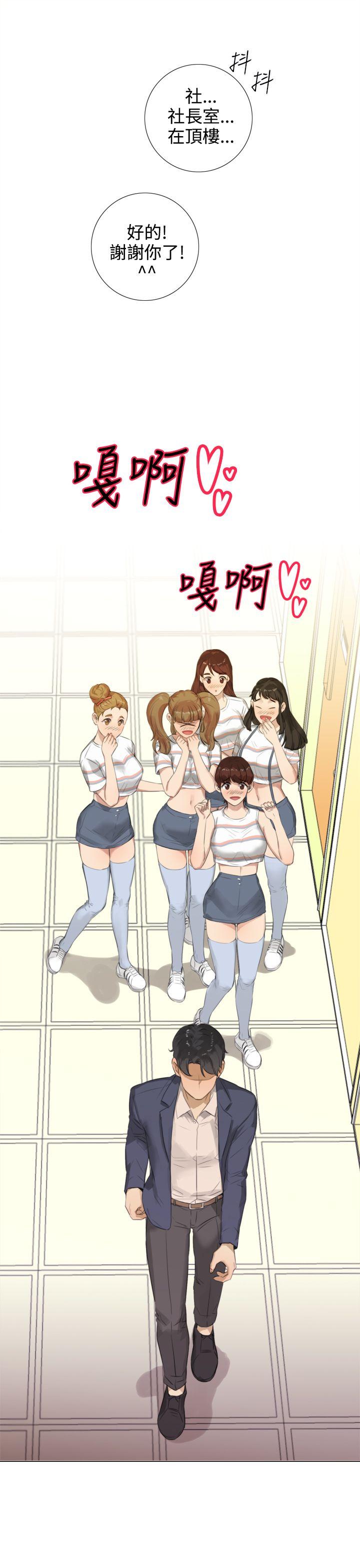 TOUCH ME 第16話 第19页