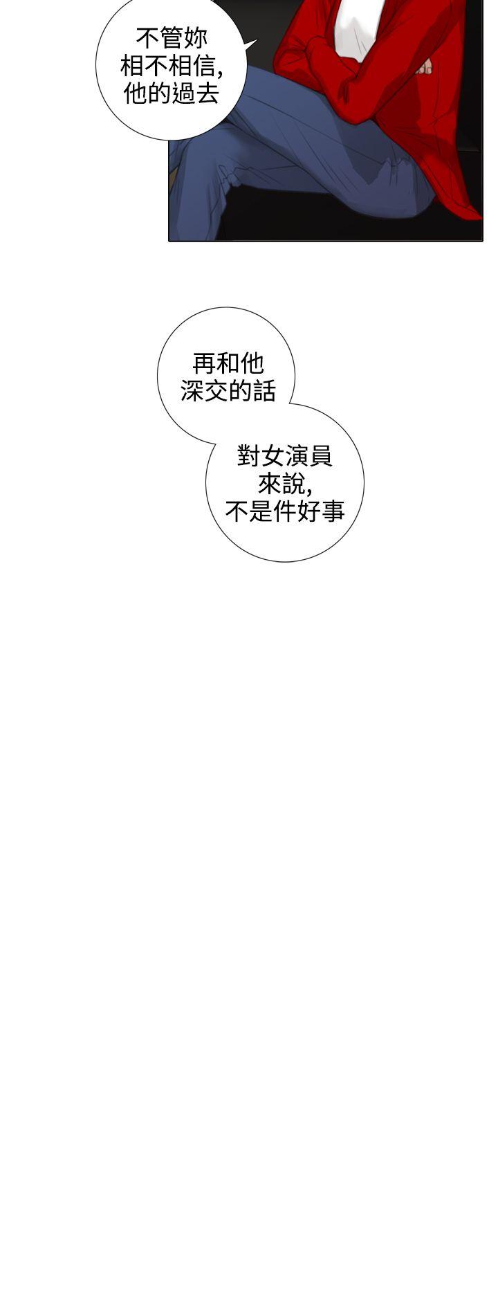 TOUCH ME 第16話 第14页