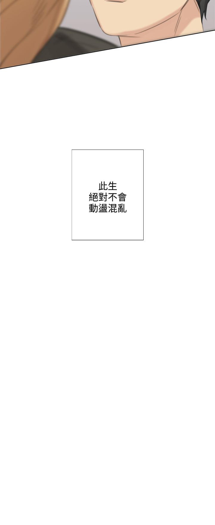 TOUCH ME 第24話 第24页