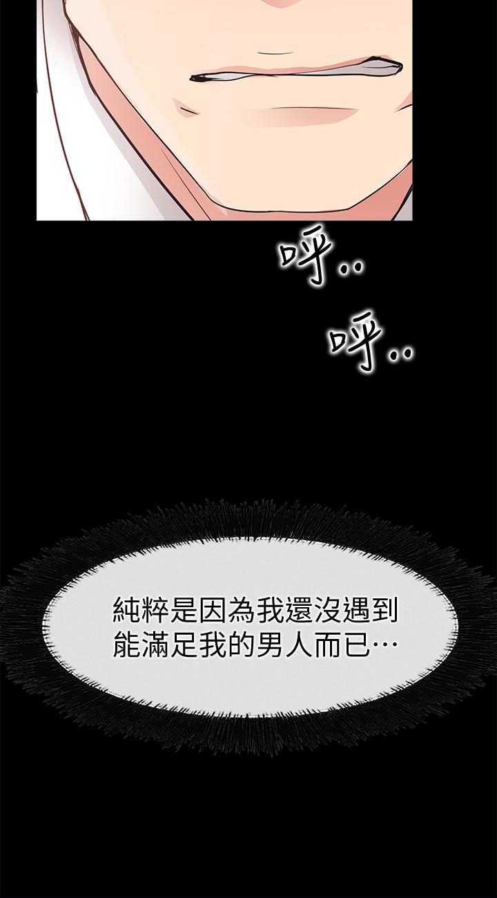 爱情店到店 第21話-越發大膽的她 第26页