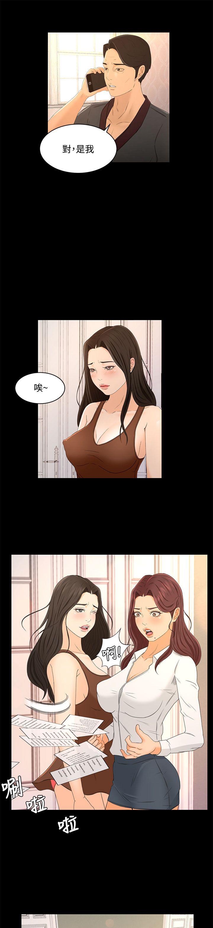 猎物 第22話 第11页