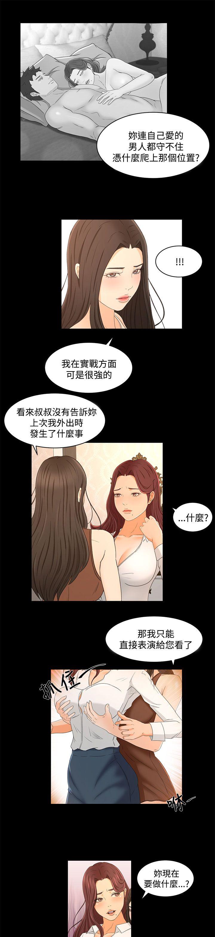 猎物 第22話 第17页
