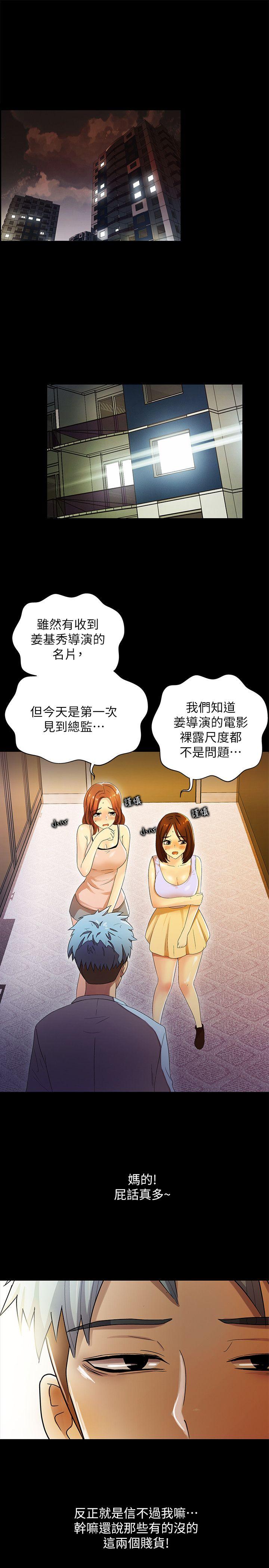 激情开麦拉 第11話 第1页