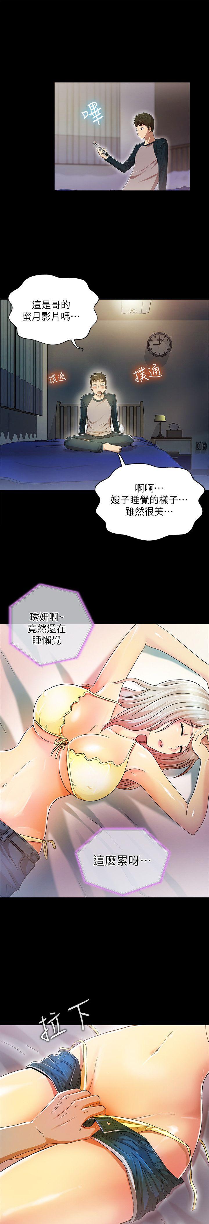 激情开麦拉 第13話 第1页