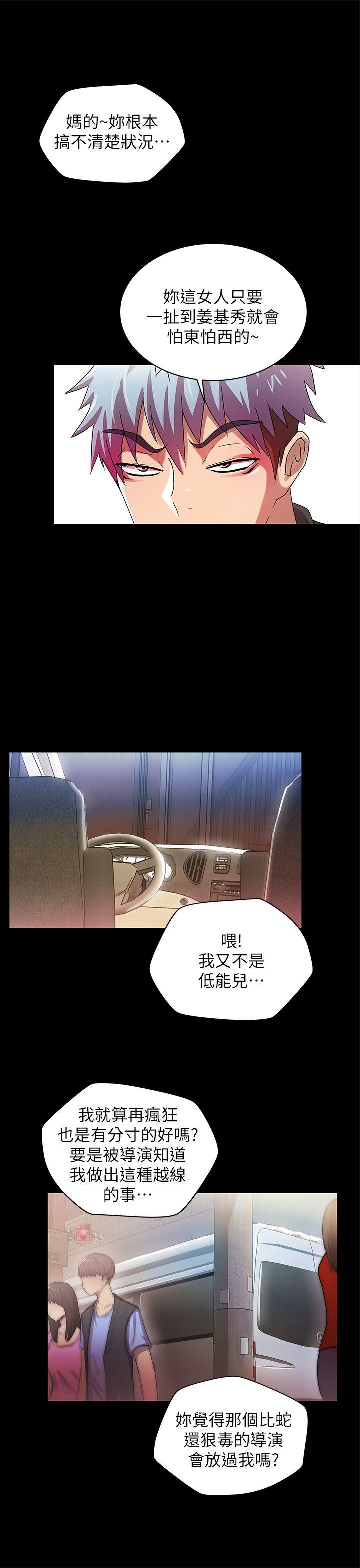 激情开麦拉 第13話 第7页