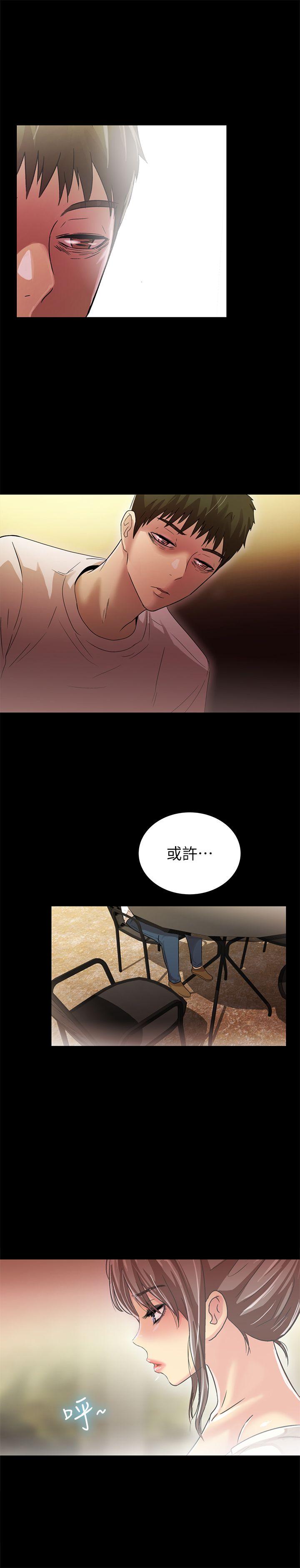 激情开麦拉 第19話 - 敏久，我很失望 第21页