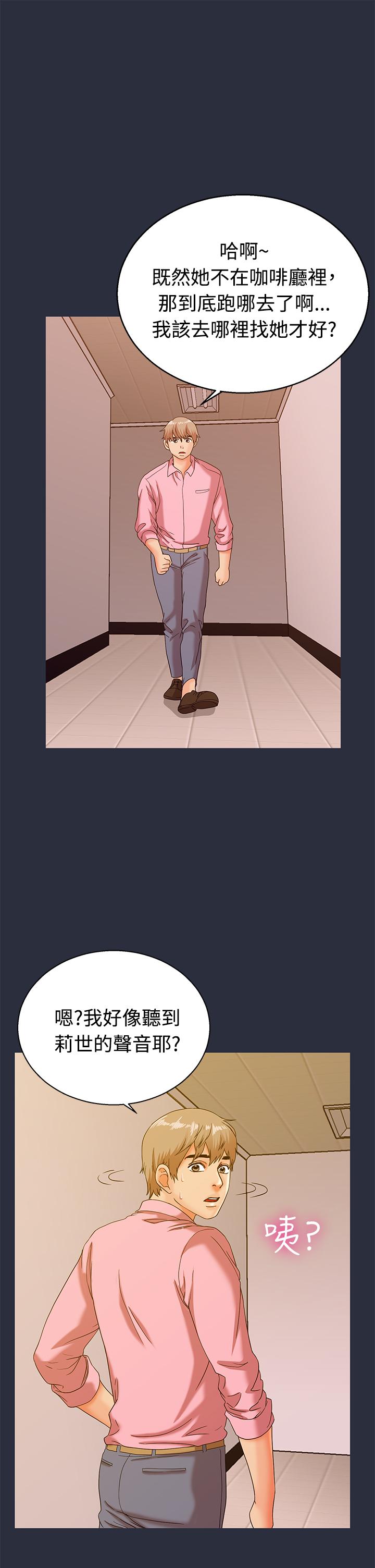 夢遊 第13話 第27页