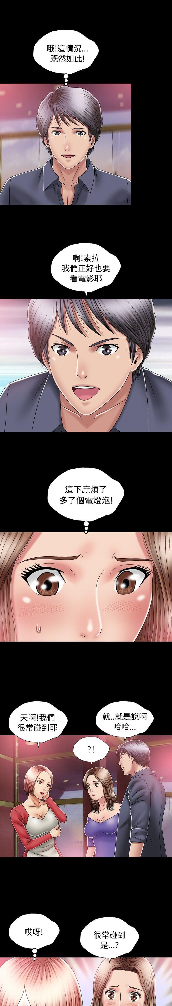 关系 第12話 第12页