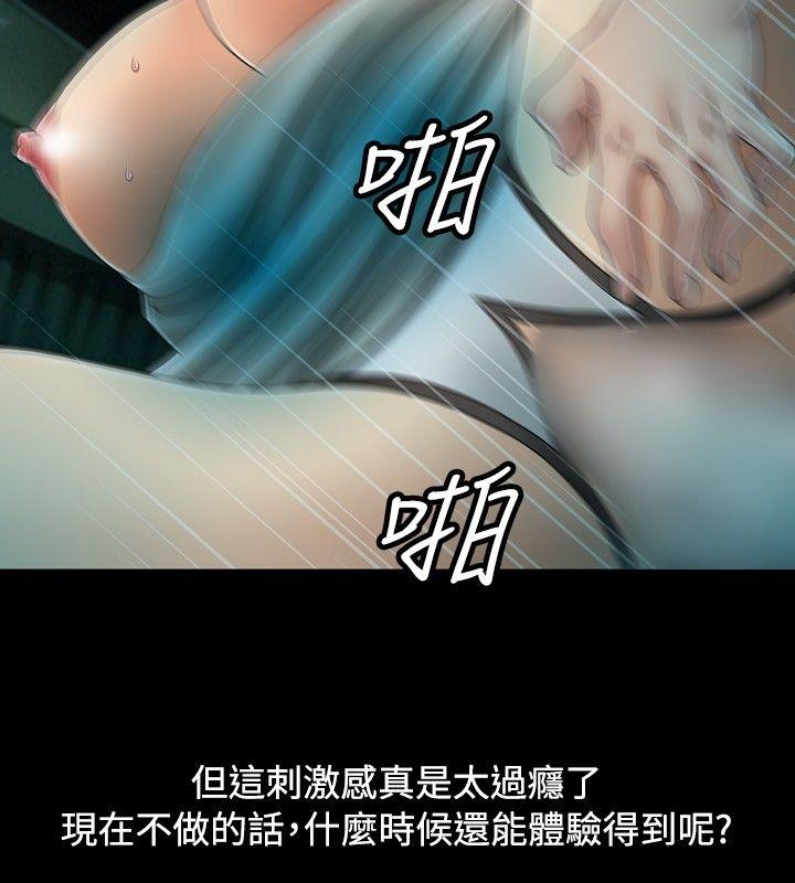 关系 第13話 第26页