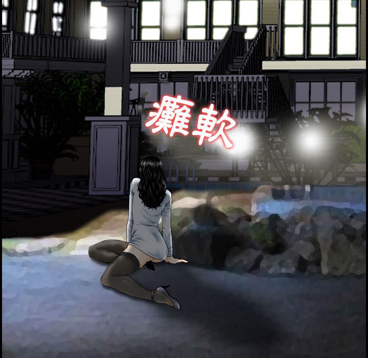 金錢的魅力 第10章 第91页