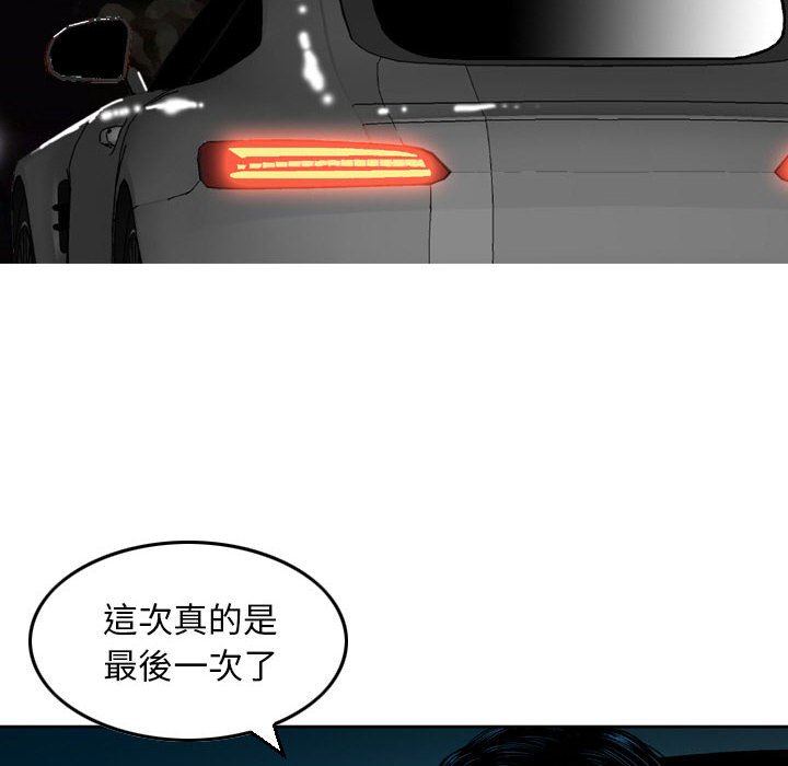 金錢的魅力 第10章 第6页